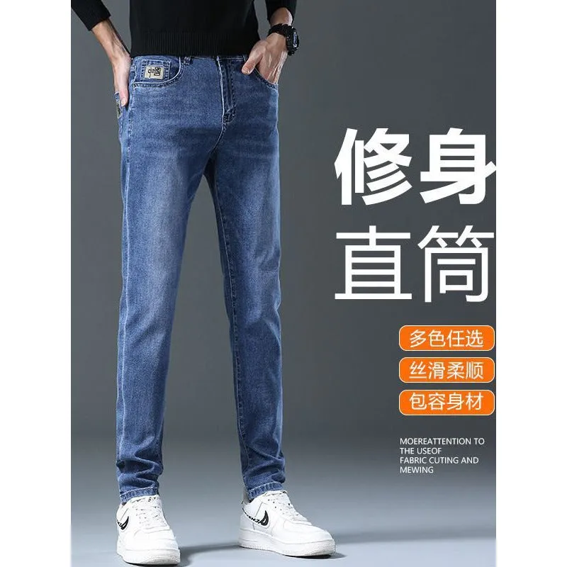 New Men's Jeans Men's Loose Skinny Japanese Elastic Spring and Autumn Casual Pants Men's Belt Fashionable Trousers